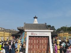 -妙应寺白塔