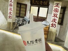 -民信老铺(华盖路店)
