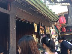-王记海棠糕(新场古镇店)