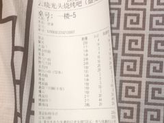 -云晓光头烧烤吧(盛夏店)