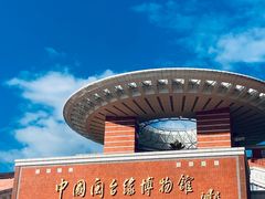 -中国闽台缘博物馆
