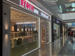 -好利来(红旗万达店)