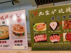 -九玺炉旋转小火锅(柠溪路店)