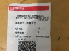 -完美世界影城(北京管庄店)