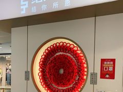 -结绳记(国瑞店)