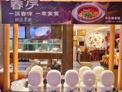 -天成·川菜家宴(海港城店)