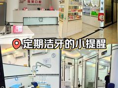 -微笑牙科口腔(三亚迎宾院区)