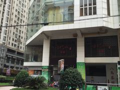 门面-中福古玩城(浙江中路店)