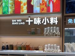 -小满手工粉(北京富力广场店)