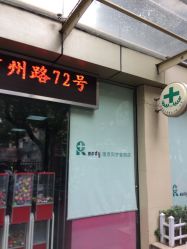 -南京市儿童医院(广州路院区)