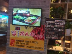 -哇蛙牛功夫面渝都料理(龙阳广场店)