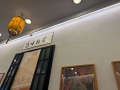 -三两春(浦三路店)