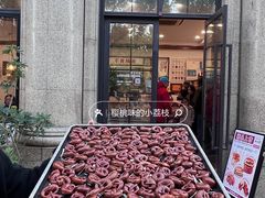 -富贵面包公司(运河店)