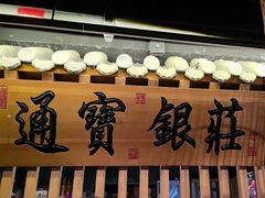-京味斋·北京烤鸭(华威桥北工大店)