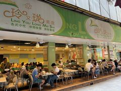-玲又珑美食(盘福路店)