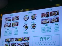 菜单-袁亮宏饺子云吞(侯家桥菜场店)