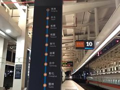 -文府路口(Taiwan High Speed Rail Zuoying Station)