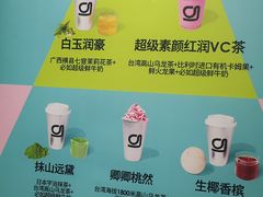 -gleeglee乐溢亦茶(合生汇店)