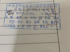 -中山大学附属第六医院(院本部)