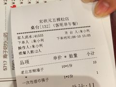 -宏状元现熬粥·京味菜(五棵松店)