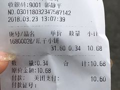 -糕材生•糕点•生日蛋糕(兴华街店)
