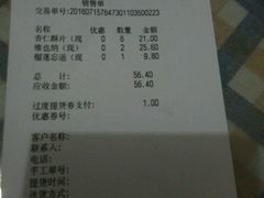 账单-赛拉维(咸阳财富中心店)