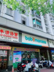 门面-爱婴室(福州道山路店)