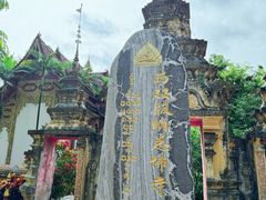 -西双版纳总佛寺