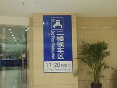 -上海长途汽车客运总站
