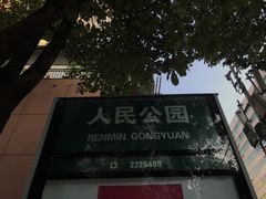 -绵阳人民公园(涪城区)