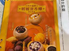 -满记甜品(龙湖长楹天街二店)