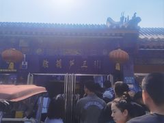 -糖葫芦王保定名吃(古莲花池店)