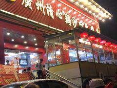 -清心鸡沙田乳鸽店·非遗传承(石溪店)
