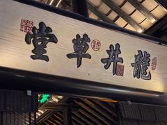 -绿茶餐厅(燕郊永旺店)