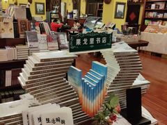 -果戈里书店