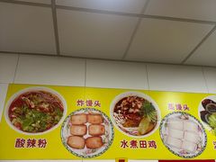-酸辣粉(氹仔店)