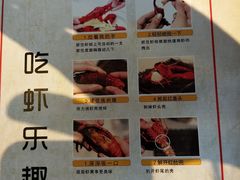 -张胡李四季虾玲珑(竞舟路店)