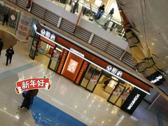 门面-吉野家(大悦城店)
