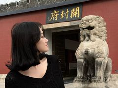 -开封府