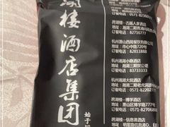 -湘湖大院(越王路店)