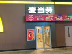 门面-麦当劳(东直门外大街店)