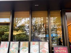 -章吴记喜瑞餐厅(东东城店)