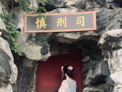 -横店影视城明清宫苑园区