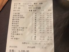 账单-羲和雅苑•北京烤鸭(平安国际金融中心店)