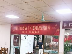大堂-花悦农庄 | 烧鸡·竹筒饭(沙迳高沙温泉香溪堡店)