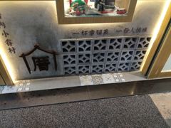 -厝内小眷村(合肥华府骏苑店)