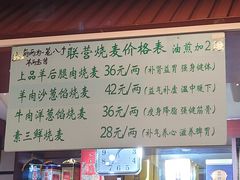 -内蒙联营烧麦 草原石榴红(护国寺店)