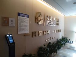 -大美母婴月子中心(希尔顿店)