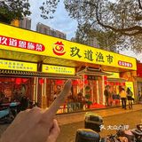 武汉真不常见！！一口吃到恩施味儿🥺🥺