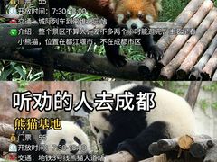 -成都太古里